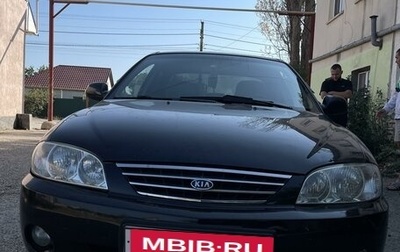 KIA Spectra II (LD), 2007 год, 480 000 рублей, 1 фотография