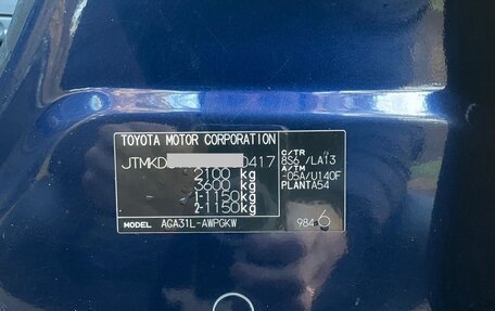 Toyota RAV4, 2008 год, 1 660 000 рублей, 7 фотография