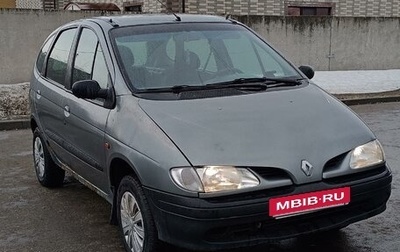 Renault Scenic III, 1998 год, 240 000 рублей, 1 фотография