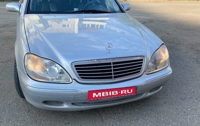 Mercedes-Benz S-Класс, 1998 год, 880 000 рублей, 1 фотография