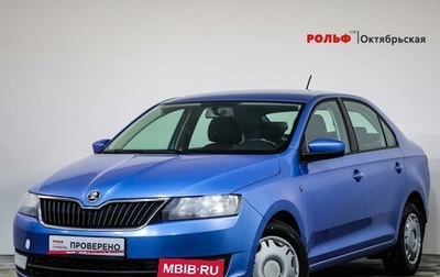 Skoda Rapid I, 2016 год, 1 417 800 рублей, 1 фотография