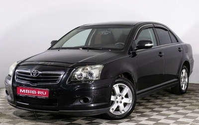 Toyota Avensis III рестайлинг, 2008 год, 1 375 300 рублей, 1 фотография