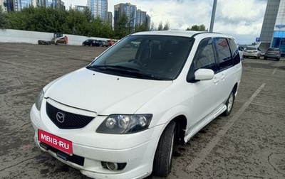 Mazda MPV II, 2003 год, 500 000 рублей, 1 фотография