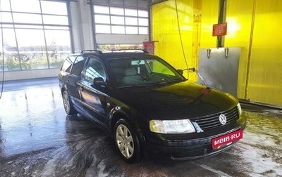 Volkswagen Passat B5+ рестайлинг, 1999 год, 250 000 рублей, 1 фотография