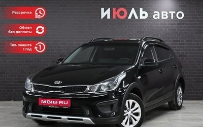 KIA Rio IV, 2020 год, 1 900 000 рублей, 1 фотография