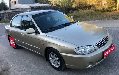 KIA Spectra II (LD), 2008 год, 350 000 рублей, 1 фотография