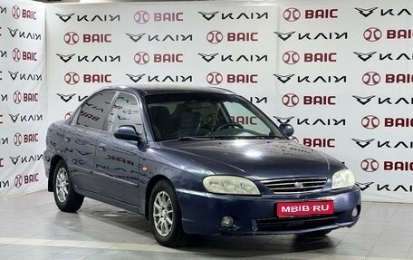 KIA Spectra II (LD), 2006 год, 410 000 рублей, 1 фотография