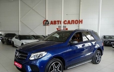 Mercedes-Benz GLE, 2017 год, 4 199 000 рублей, 1 фотография