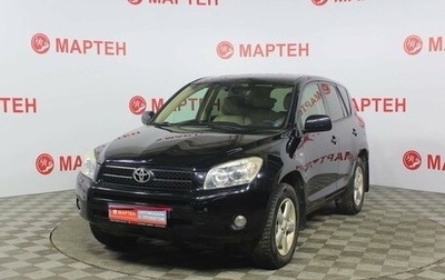 Toyota RAV4, 2007 год, 1 385 000 рублей, 1 фотография