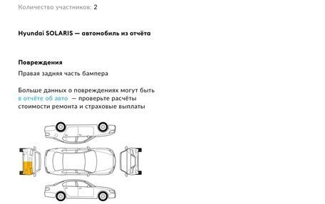 Hyundai Solaris II рестайлинг, 2018 год, 1 025 000 рублей, 9 фотография