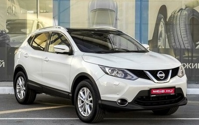 Nissan Qashqai, 2015 год, 1 799 000 рублей, 1 фотография