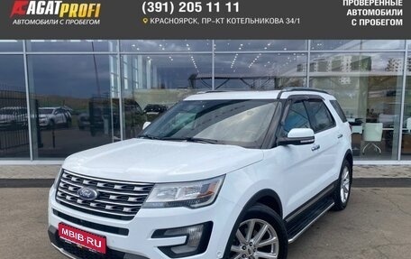 Ford Explorer VI, 2016 год, 2 749 000 рублей, 1 фотография