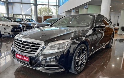 Mercedes-Benz S-Класс, 2015 год, 3 947 000 рублей, 1 фотография