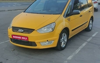 Ford Galaxy II, 2014 год, 800 000 рублей, 1 фотография