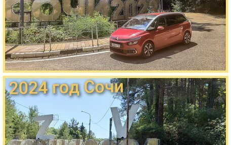 Citroen C4 SpaceTourer I, 2019 год, 1 990 000 рублей, 2 фотография