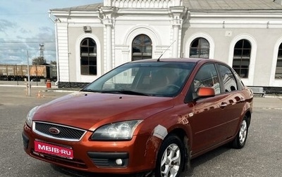 Ford Focus II рестайлинг, 2007 год, 430 000 рублей, 1 фотография