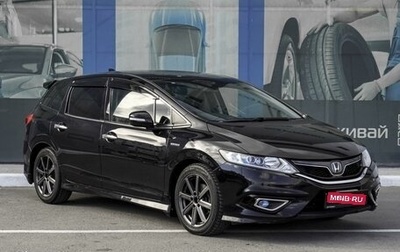 Honda Jade I, 2015 год, 1 449 000 рублей, 1 фотография