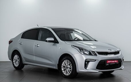 KIA Rio IV, 2020 год, 1 724 000 рублей, 1 фотография