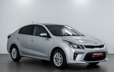 KIA Rio IV, 2020 год, 1 724 000 рублей, 1 фотография