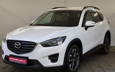 Mazda CX-5 II, 2016 год, 2 399 000 рублей, 1 фотография