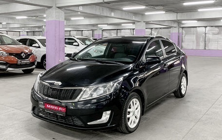 KIA Rio III рестайлинг, 2013 год, 790 000 рублей, 1 фотография