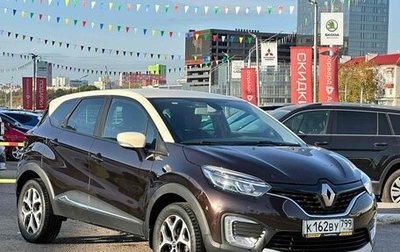 Renault Kaptur I рестайлинг, 2017 год, 1 575 990 рублей, 1 фотография