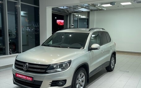 Volkswagen Tiguan I, 2012 год, 1 284 000 рублей, 1 фотография