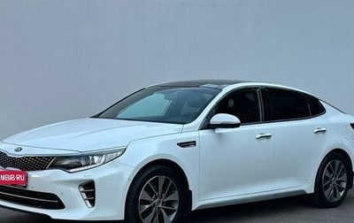 KIA Optima IV, 2016 год, 2 030 000 рублей, 1 фотография