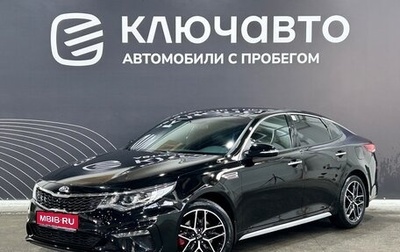 KIA Optima IV, 2019 год, 2 350 000 рублей, 1 фотография