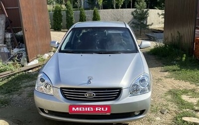 KIA Magentis II рестайлинг, 2007 год, 350 000 рублей, 1 фотография