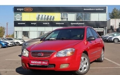 KIA Cerato I, 2006 год, 450 000 рублей, 1 фотография