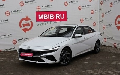 Hyundai Elantra, 2024 год, 3 000 000 рублей, 1 фотография