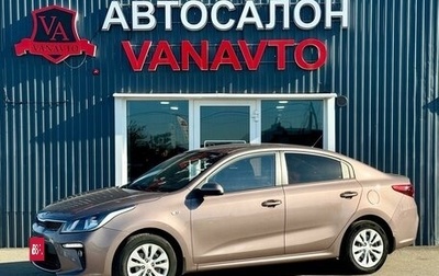 KIA Rio IV, 2019 год, 1 595 000 рублей, 1 фотография