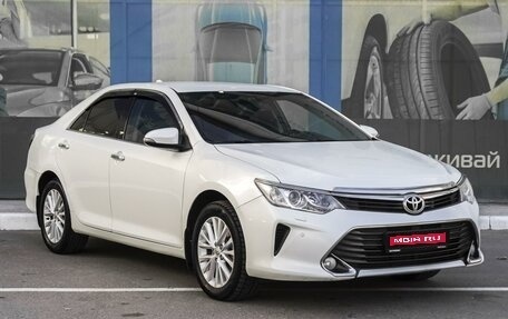 Toyota Camry, 2015 год, 2 299 000 рублей, 1 фотография