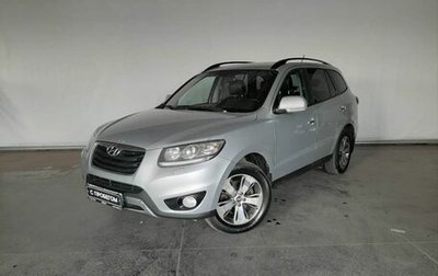 Hyundai Santa Fe III рестайлинг, 2011 год, 1 265 000 рублей, 1 фотография