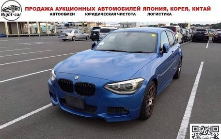 BMW 1 серия, 2013 год, 1 175 000 рублей, 1 фотография