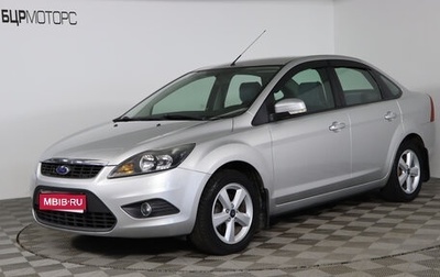 Ford Focus II рестайлинг, 2009 год, 749 990 рублей, 1 фотография