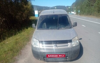 Citroen Berlingo II рестайлинг, 2008 год, 490 000 рублей, 1 фотография