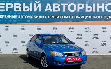 KIA Cerato I, 2007 год, 599 000 рублей, 13 фотография