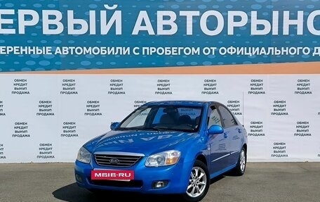 KIA Cerato I, 2007 год, 599 000 рублей, 11 фотография