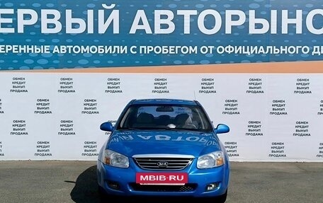 KIA Cerato I, 2007 год, 599 000 рублей, 12 фотография