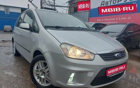 Ford C-MAX I рестайлинг, 2007 год, 600 000 рублей, 1 фотография