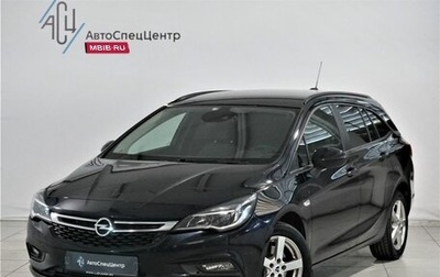 Opel Astra K, 2019 год, 1 649 800 рублей, 1 фотография