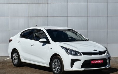 KIA Rio IV, 2017 год, 1 399 000 рублей, 1 фотография