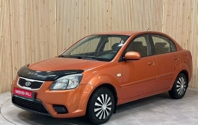 KIA Rio II, 2010 год, 617 000 рублей, 1 фотография