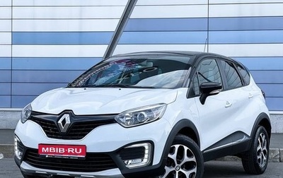 Renault Kaptur I рестайлинг, 2018 год, 1 599 000 рублей, 1 фотография