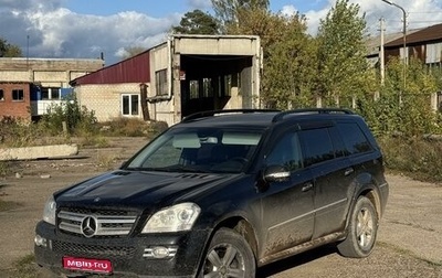 Mercedes-Benz GL-Класс, 2008 год, 1 550 000 рублей, 1 фотография