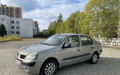 Renault Symbol I, 2005 год, 350 000 рублей, 1 фотография