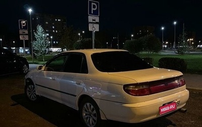 Toyota Carina, 1995 год, 355 000 рублей, 1 фотография