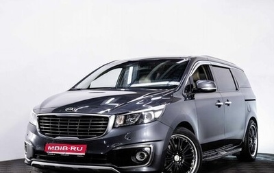 KIA Carnival III, 2016 год, 2 550 000 рублей, 1 фотография